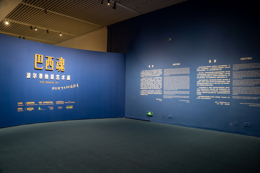 Exposição O Brasil de Portinari no Museu Nacional da China