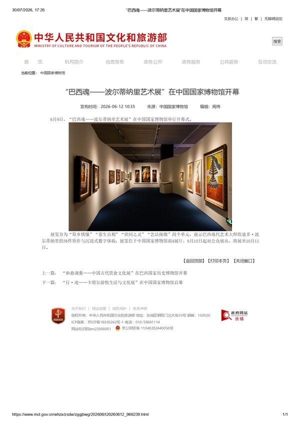 A exposição "Alma Brasileira – Arte Portinari" é inaugurada no Museu Nacional da China